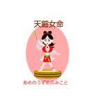 日本の神様イラストスタンプ（個別スタンプ：4）