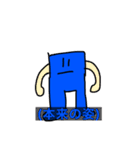 もう来ないで青い人間（個別スタンプ：8）