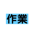 大学から勉強（個別スタンプ：2）