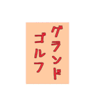 レトロ感あり⭐︎スポーツや日常会話に！（個別スタンプ：17）