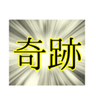 【漢字】二字スタンプ 3（個別スタンプ：26）