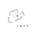 くもです。（個別スタンプ：1）