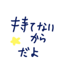 乱暴なすず本 恋愛④つづき（個別スタンプ：11）