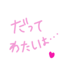 乱暴なすず本 恋愛④つづき（個別スタンプ：18）