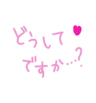 乱暴なすず本 恋愛④つづき（個別スタンプ：23）
