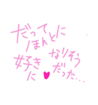 乱暴なすず本 恋愛④つづき（個別スタンプ：33）