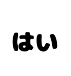 2文字お返事スタンプ（個別スタンプ：1）