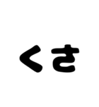 2文字お返事スタンプ（個別スタンプ：4）