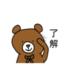うちのクマたちのスタンプ（個別スタンプ：1）