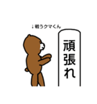 うちのクマたちのスタンプ（個別スタンプ：5）