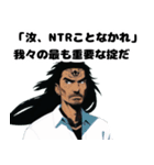 NTRを許さないスタンプ（個別スタンプ：6）