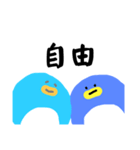 ぺんとぎんとブロイラー親子（個別スタンプ：20）