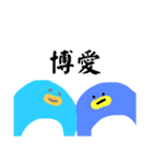 ぺんとぎんとブロイラー親子（個別スタンプ：21）