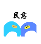 ぺんとぎんとブロイラー親子（個別スタンプ：23）