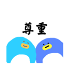 ぺんとぎんとブロイラー親子（個別スタンプ：24）