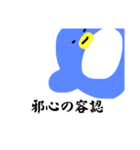 ぺんとぎんとブロイラー親子（個別スタンプ：34）