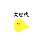 ぺんとぎんとブロイラー親子（個別スタンプ：38）
