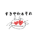 くせつよねこ（個別スタンプ：22）