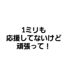 煽り度99％（個別スタンプ：10）