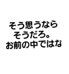 煽り度99％（個別スタンプ：21）