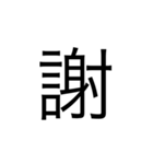 楽に返す一文字スタンプ（個別スタンプ：3）