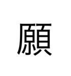 楽に返す一文字スタンプ（個別スタンプ：14）