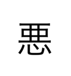楽に返す一文字スタンプ（個別スタンプ：21）