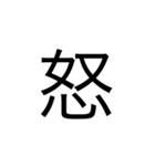 楽に返す一文字スタンプ（個別スタンプ：24）