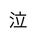 楽に返す一文字スタンプ（個別スタンプ：26）