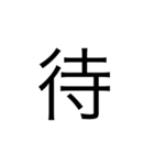 楽に返す一文字スタンプ（個別スタンプ：27）