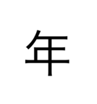 楽に返す一文字スタンプ（個別スタンプ：39）