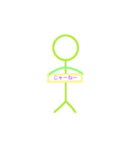 いつも使える棒人間スタンプ（個別スタンプ：5）