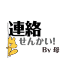 By母スタンプ（個別スタンプ：7）