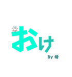 By母スタンプ（個別スタンプ：11）