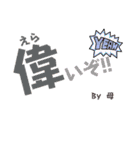 By母スタンプ（個別スタンプ：13）