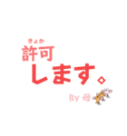 By母スタンプ（個別スタンプ：15）