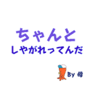 By母スタンプ（個別スタンプ：19）