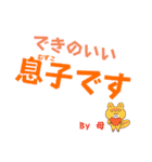 By母スタンプ（個別スタンプ：20）