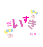 By母スタンプ（個別スタンプ：21）