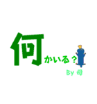 By母スタンプ（個別スタンプ：22）