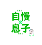By母スタンプ（個別スタンプ：23）