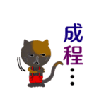 漢字を無理矢理使ってみた猫（個別スタンプ：5）