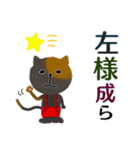 漢字を無理矢理使ってみた猫（個別スタンプ：15）