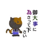 漢字を無理矢理使ってみた猫（個別スタンプ：20）