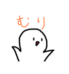 まぁるい可愛いやつ(プレミアム)（個別スタンプ：17）