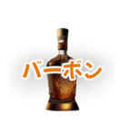 ⚫お酒で飲みに誘う【ずっと使える】（個別スタンプ：8）