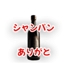 ⚫お酒で飲みに誘う【ずっと使える】（個別スタンプ：16）