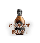 ⚫お酒で飲みに誘う【ずっと使える】（個別スタンプ：22）