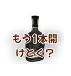 ⚫お酒で飲みに誘う【ずっと使える】（個別スタンプ：23）