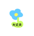 おはなすた（個別スタンプ：6）